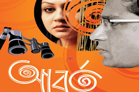 Aborto Bangla Full movie Online Watch