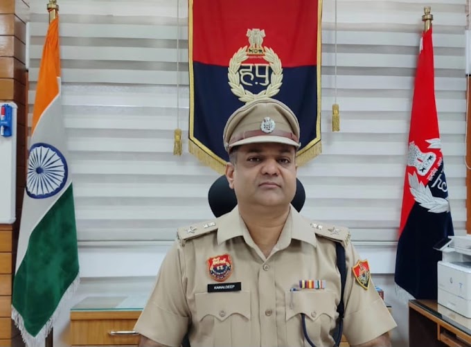 𝐘𝐚𝐦𝐮𝐧𝐚𝐧𝐚𝐠𝐚𝐫 𝐍𝐞𝐰𝐬 : आईपीएस कमलदीप गोयल ने संभाला पुलिस अधीक्षक, यमुनानगर का कार्यभार, अपराधियों को दी सख्त चेतावनी