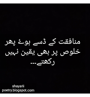 sad shayari | urdu hindi shayari collection