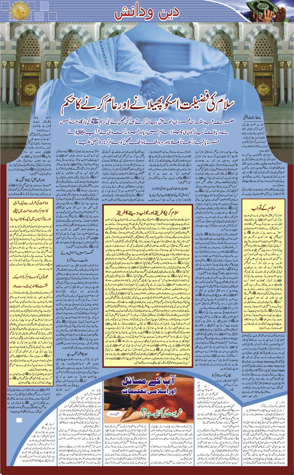 روزنامہ دوراہا اسلام آباد 30  اگست 2024
