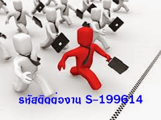 หางานคีย์ข้อมูล รับสมัครงาน รับงานมาทำที่บ้าน