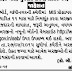 State Examination Board (SEB) Recruitment 2015 for MIS Coordinator (Programmer) | gujarat-education.gov.in