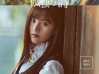 Lirik Lagu Ju Jingyi - Loneliness and Poetry / Gudu yu Shi (孤独与诗)