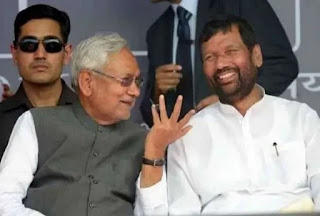 waiting-for-confermation-ram-vilas-paswan