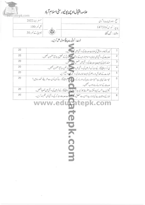 Aiou Past Papers BA 473 Spring 2022