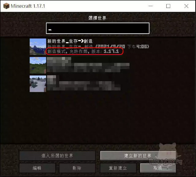 Minecraft「生存模式」改「允許作弊」、變「創造模式」的方法 ( 創世主模式)