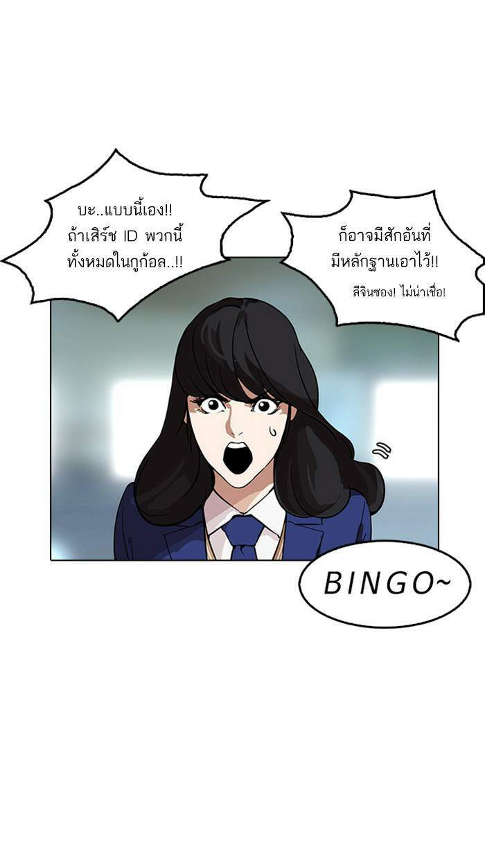 Lookism ตอนที่ 167