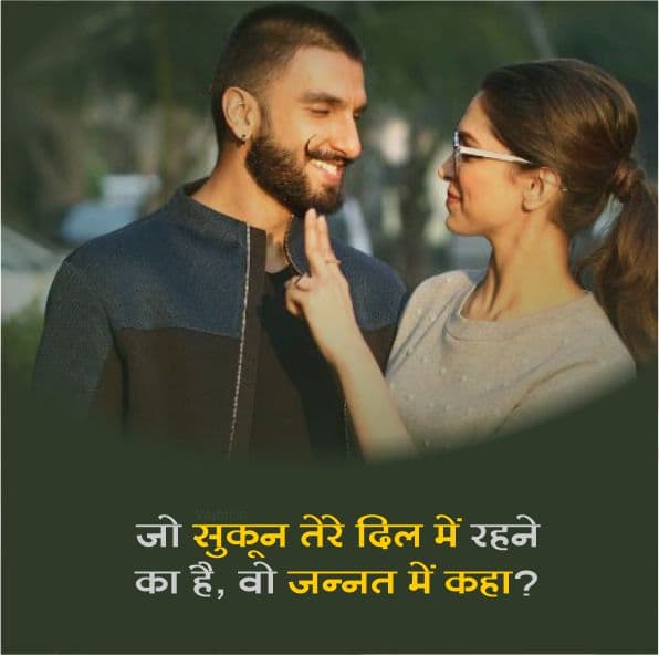 Whatsapp-Pyar-Wali-Shayari