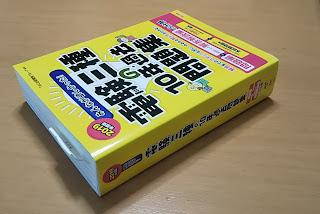 みんなが欲しかった! 電験三種の10年過去問題集 2019年度