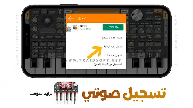 تحميل اورج 2023 مهكر جاهز لجميع الاجهزة
