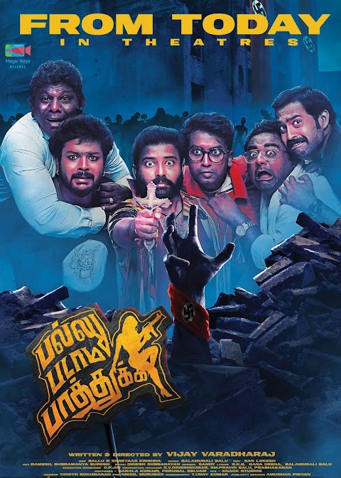 Pallu Padama Paathuka (2023) Tamil Movie