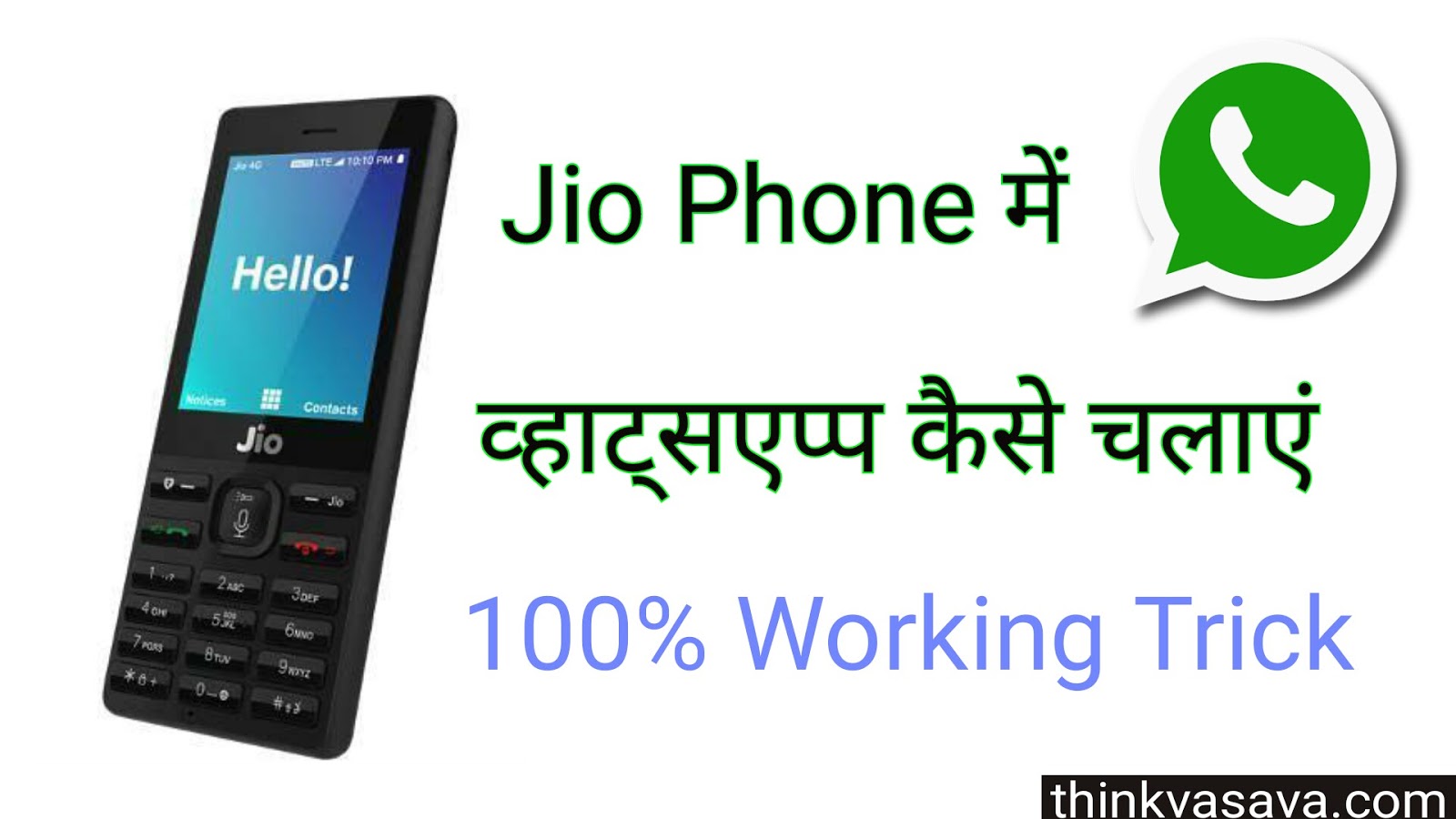 Jio Phone Me Whatsapp Kaise Chalaye 100 Working