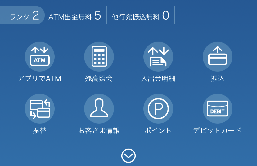 住信sbiネット銀行がアプリでatm入出金に対応 キャッシュカードなしで取引可能に Pepperlog