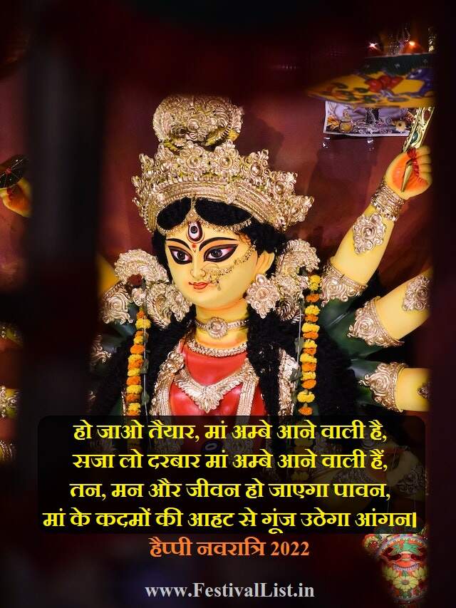 Happy Sharadiya Navratri