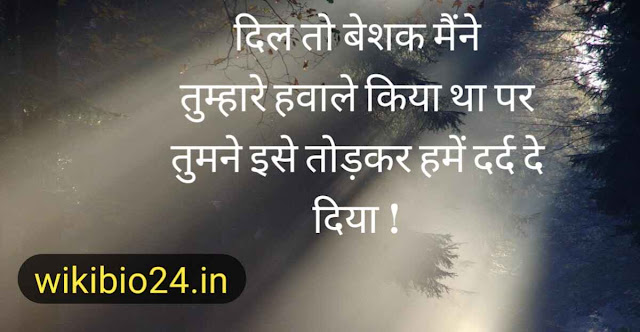 Dard Emotional Sad Shayari..