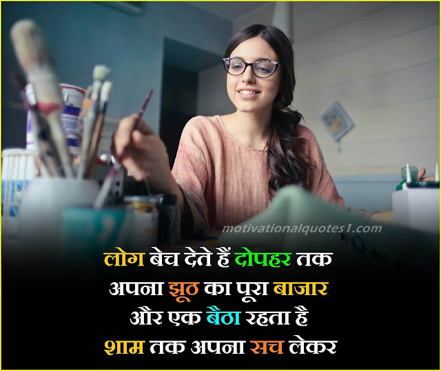 motivational quotes in hindi