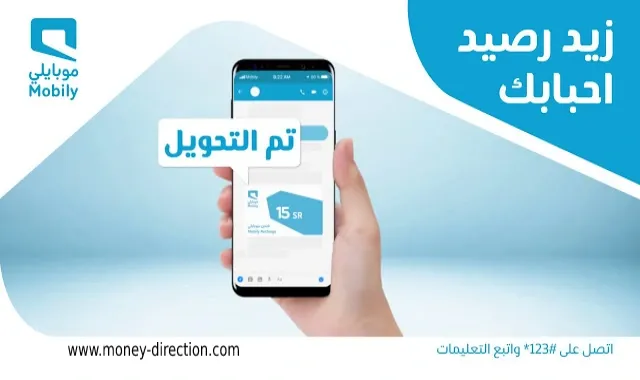 الـ 4 طرق المذهلة  لتحويل رصيد من موبايلي لزين | اختر واحدة منها