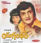 NTR_Yugandhar_Old_mp3_songs