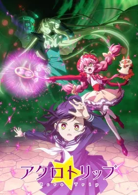 El trailer del anime Acro Trip revela su estreno en octubre