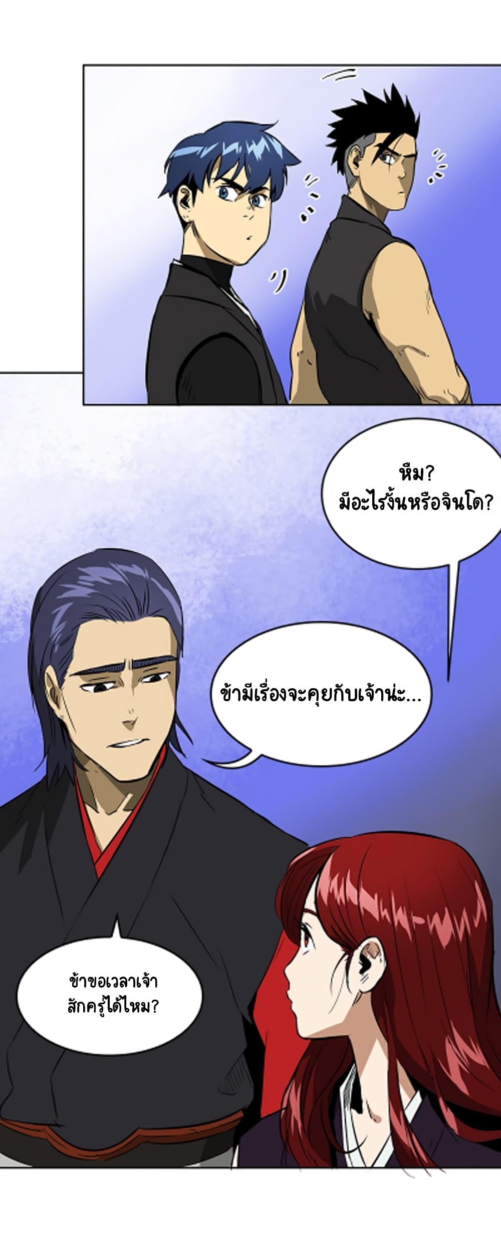 Infinite Level Up in Murim ตอนที่ 37