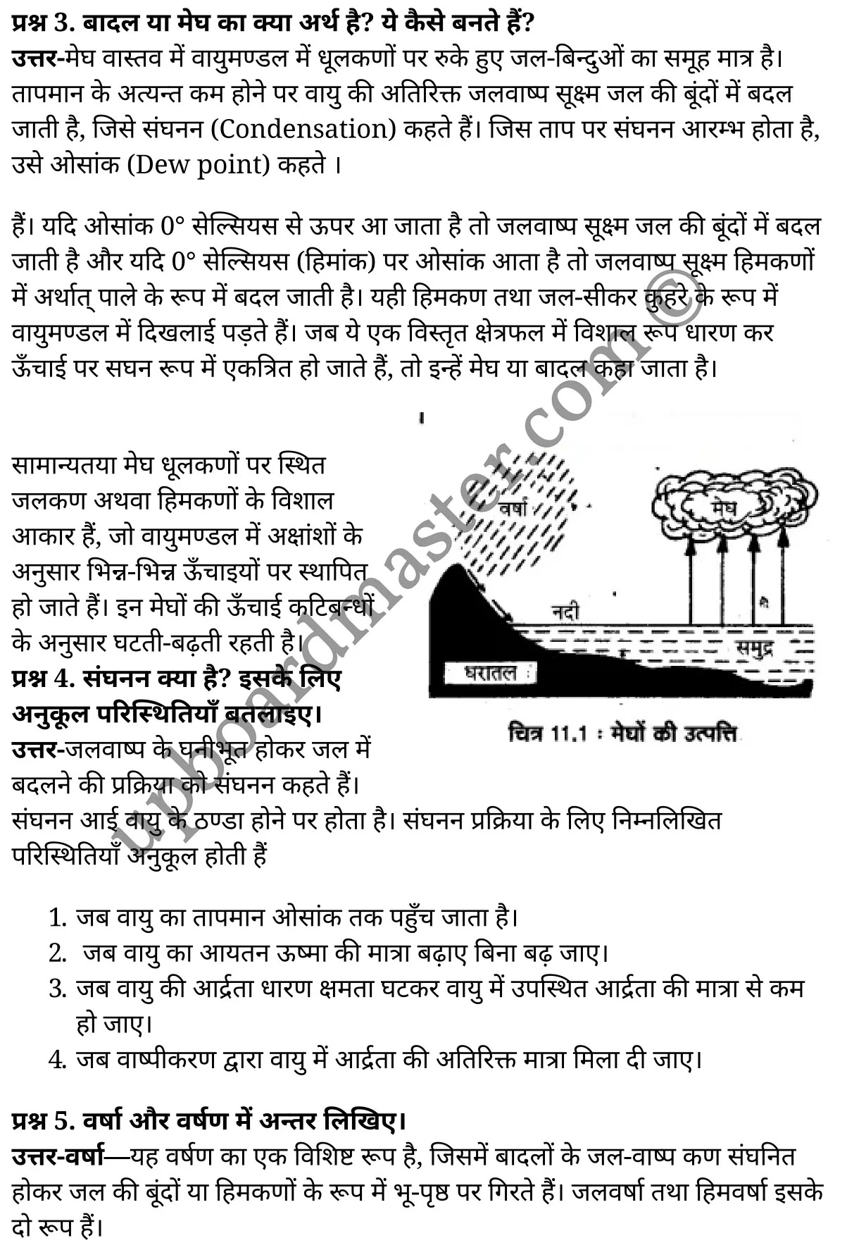 कक्षा 11 भूगोल अध्याय 11  के नोट्स  हिंदी में एनसीईआरटी समाधान,   class 11 geography chapter 11,  class 11 geography chapter 11 ncert solutions in geography,  class 11 geography chapter 11 notes in hindi,  class 11 geography chapter 11 question answer,  class 11 geography  chapter 11 notes,  class 11 geography  chapter 11 class 11 geography  chapter 11 in  hindi,   class 11 geography chapter 11 important questions in  hindi,  class 11 geography hindi  chapter 11 notes in hindi,   class 11 geography  chapter 11 test,  class 11 sahityik hindi  chapter 11 class 11 geography  chapter 11 pdf,  class 11 geography chapter 11 notes pdf,  class 11 geography  chapter 11 exercise solutions,  class 11 geography  chapter 11, class 11 geography  chapter 11 notes study rankers,  class 11 geography  chapter 11 notes,  class 11 geography hindi  chapter 11 notes,   class 11 geography chapter 11  class 11  notes pdf,  class 11 geography  chapter 11 class 11  notes  ncert,  class 11 geography  chapter 11 class 11 pdf,  class 11 geography chapter 11  book,  class 11 geography chapter 11 quiz class 11  ,     11  th class 11 geography chapter 11    book up board,   up board 11  th class 11 geography chapter 11 notes,  कक्षा 11 भूगोल अध्याय 11 , कक्षा 11 भूगोल, कक्षा 11 भूगोल अध्याय 11  के नोट्स हिंदी में, कक्षा 11 का भूगोल अध्याय 11 का प्रश्न उत्तर, कक्षा 11 भूगोल अध्याय 11  के नोट्स, 11 कक्षा भूगोल 11  हिंदी में,कक्षा 11 भूगोल अध्याय 11  हिंदी में, कक्षा 11 भूगोल अध्याय 11  महत्वपूर्ण प्रश्न हिंदी में,कक्षा 11 भूगोल  हिंदी के नोट्स  हिंदी में,भूगोल हिंदी  कक्षा 11 नोट्स pdf,   भूगोल हिंदी  कक्षा 11 नोट्स 2021 ncert,  भूगोल हिंदी  कक्षा 11 pdf,  भूगोल हिंदी  पुस्तक,  भूगोल हिंदी की बुक,  भूगोल हिंदी  प्रश्नोत्तरी class 11 , 11   वीं भूगोल  पुस्तक up board,  बिहार बोर्ड 11  पुस्तक वीं भूगोल नोट्स,   भूगोल  कक्षा 11 नोट्स 2021 ncert,  भूगोल  कक्षा 11 pdf,  भूगोल  पुस्तक,  भूगोल की बुक,  भूगोल  प्रश्नोत्तरी class 11,   11th geography   book in hindi, 11th geography notes in hindi, cbse books for class 11  , cbse books in hindi, cbse ncert books, class 11   geography   notes in hindi,  class 11 geography hindi ncert solutions, geography 2020, geography  2021,   Water in the Atmosphere,  water in the atmosphere is called,  water in the atmosphere quizlet,  different states of water in the atmosphere,  the amount of water in the atmosphere is called,  water vapor in the atmosphere,  water cycle,  atmospheric water meaning,  percentage of water in atmosphere, वायुमंडल में जल वायुमंडल में जलवाष्प की मात्रा,  मानव के लिए वायुमंडल का सबसे महत्वपूर्ण घटक निम्नलिखित में से कौन सा है,  वायु में जलवाष्प की मात्रा,  वायु में जलवाष्प की मात्रा कितनी होती है,  कक्षा 11 भूगोल एनसीईआरटी नोट्स,  जल का वाष्प में परिवर्तन क्या कहलाता है,  जलवाष्प का अर्थ,  जलवाष्प का जल के रूप में बदलना कहलाता है,