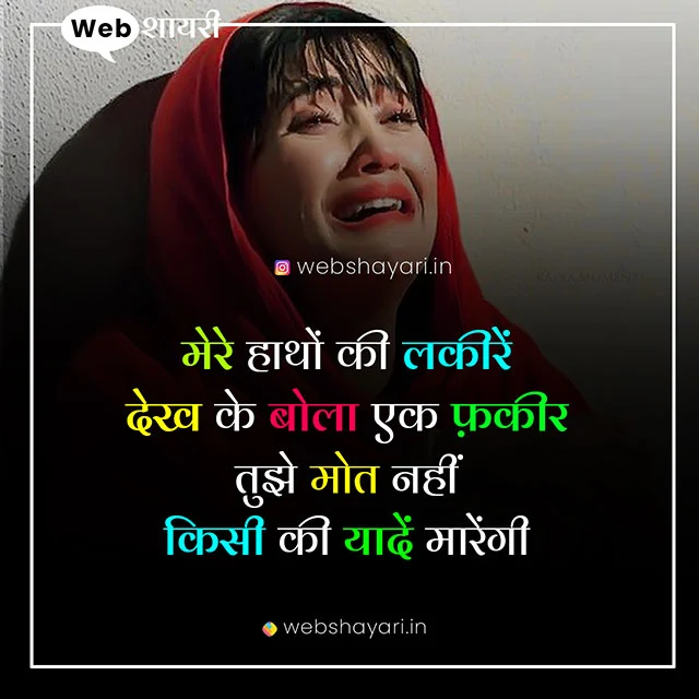 sad bewafa shayari