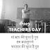 teacher shayari | टीचर शायरी