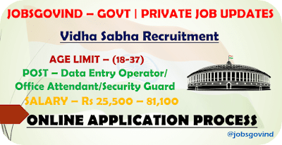 Vidhan Sabha Recruitment 2024