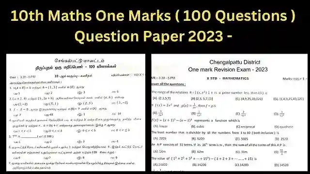 10th Maths 1 Mark Question Paper Study Materials 2023