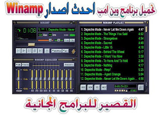 Winamp