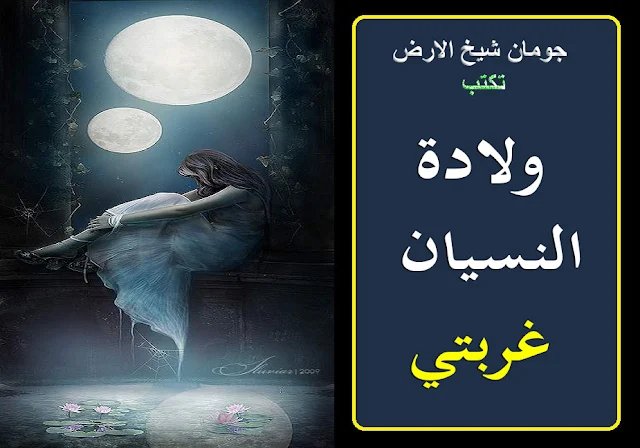  "عبارات حزينة النسيان" "عبارات حزينه عن النسيان" "عبارات نسيان حزينه" "كلمات حزينه عن النسيان" "كلمات حزينه عن نسيان الحبيب" "كلمات حزينة عن نسيان" "كلام حزين عن النسيان" "كلام حزين عن نسيان الحبيب" "كلمات عن النسيان والفراق" "كلمات معبرة عن النسيان" "كلمات عن نسيان الحبيب" "كلام عن نسيان الحبيب" "بوست عن نسيان الحبيب" "كلمات عن عدم نسيان الحبيب" "شعر حزين عن نسيان الحبيب" "كلام عن النسيان والفراق" "كلمات حزينة عن النسيان" "كلام نسيان الحبيب" "شعر عن النسيان والفراق" "كلام عن النسيان والفراق تويتر" "عبارات عن النسيان والفراق" "كلمات في النسيان والفراق" "كلمات عن الفراق والنسيان" "كلمات عن النسيان" "كلمات عن النسيان فى الحب" "بوستات عن النسيان والبعد" "شعر عن الفراق والنسيان" "كلمات تعبر عن النسيان" "عبارات معبرة عن النسيان" "كلمات معبرة عن نسيان الحبيب" "كلمات تعبر عن نسيان الحبيب" "كلمات تعبر عن نسيان" "كلمات تعبر عن عدم النسيان" "جمل معبرة عن النسيان" "كلمات عن نسيان الحبيب لحبيبته" "كلمات عن نسيان الحبيبه" "كلمات عن النسيان الحبيب" "شعر عن نسيان الحبيب لحبيبته" "شعر عن نسيان الحبيب قصير" "شعر عن نسيان الحبيب" "عبارات عن نسيان الحبيب" "كلام عن عدم نسيان الحبيب" "حكم عن نسيان الحبيب" "كلام عن نسيان الحبيب تويتر" "كلام عن نسيان الحبيبه" "كلام عن نسيان الحبيب لحبيبه" "كلام عن نسيان الحبيب لك" "كلام عن نسيان الحبيب للحبيب" "كلام عن نسيان الحبيب موضوع" "كلام عن النسيان الحبيب" "بوستات عن نسيان الحبيب" "كلام عن نسيان الحبيب لحبيبته" "بوست عن النسيان الحبيب" "بوستات نسيان الحبيب" "بوستات عن عدم نسيان الحبيب" "شعر عن عدم نسيان الحبيب" "عبارات عن عدم نسيان الحبيب" "شعر عن عدم نسيان الحبيبة" "كلمات في عدم نسيان الحبيب" "كلام عن عدم نسيان الحبيبة" "كلام عن عدم نسيان الحبيب تويتر" "كلام عن عدم النسيان الحبيب" "شعر عن عدم النسيان الحبيب" "شعر عدم نسيان الحبيب" "بيت شعر عن نسيان الحبيب" "ابيات شعر عن نسيان الحبيب" "كلام عن الفراق والنسيان" "كلام عن النسيان" "كلام في نسيان الحبيب" "كلام على نسيان الحبيب" "كلام عدم نسيان الحبيب" "كلمات نسيان الحبيب" "عبارات عن الفراق والنسيان" "مقولات عن النسيان الحبيب" "مقولات عن النسيان" "حكم عن النسيان والحب" "بوست عن النسيان" "كلمات عن النسيان بالصور" "كلمات عن النسيان تويتر" "كلمات عن النسيان والحب" "كلمات عن النسيان بالانجليزي" "كلمات عن النسيان بالفرنسية" "كلمات عن النسيان الحب" "كلام عن النسيان فى الحب فيس بوك" "كلام عن النسيان فى الحب" "كلمات عن نسيان الحب" "كلمات عن نسيان الحب الاول" "كلام حب عن النسيان"