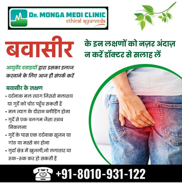 Best doctor for Piles in Rajouri Garden Call:8010931122 Piles specialist doctor near me