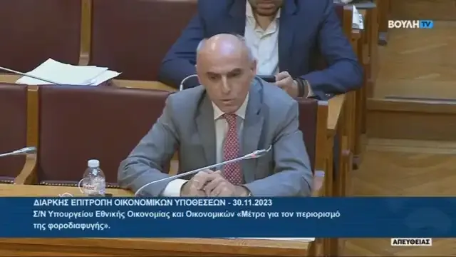 Γ. Γαβρήλος για Φορολογικό