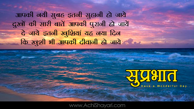 Hindi-good-morning-quotes-wshes-for-Whatsapp-Life-Facebook-Images-Inspirational-Thoughts-Sayings-greetings-wallpapers-pictures-images