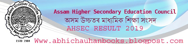 AHSEC RESULT 2019 !check Ahsec result 2019