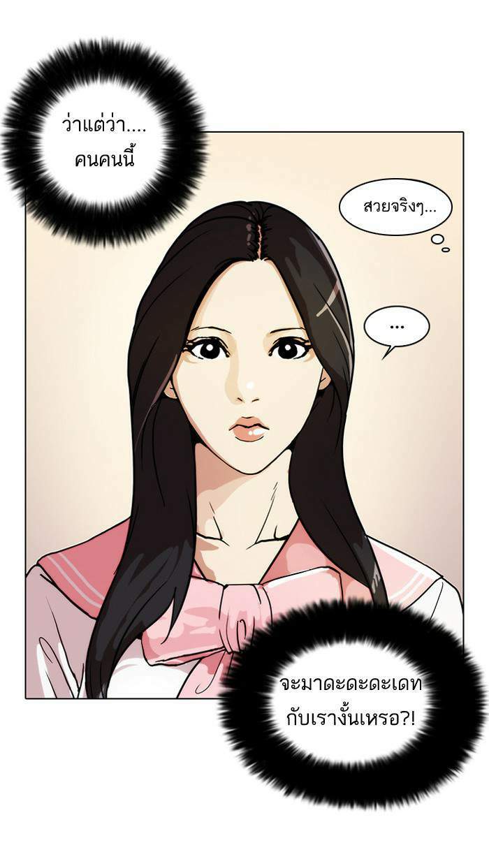 Lookism ตอนที่ 25