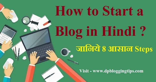 how to start a blog in Hindi