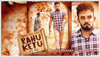 Rahu Ketu – Resham Anmol