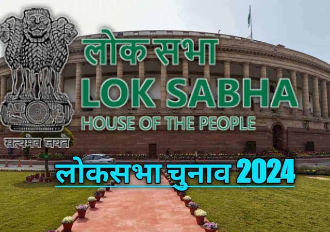 Lok Sabha Chunav 2024 highlights 