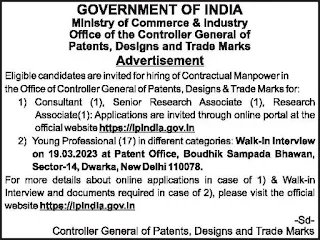 IP India Recruitment 2023