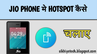 Jio phone me hotspot on kaise kare