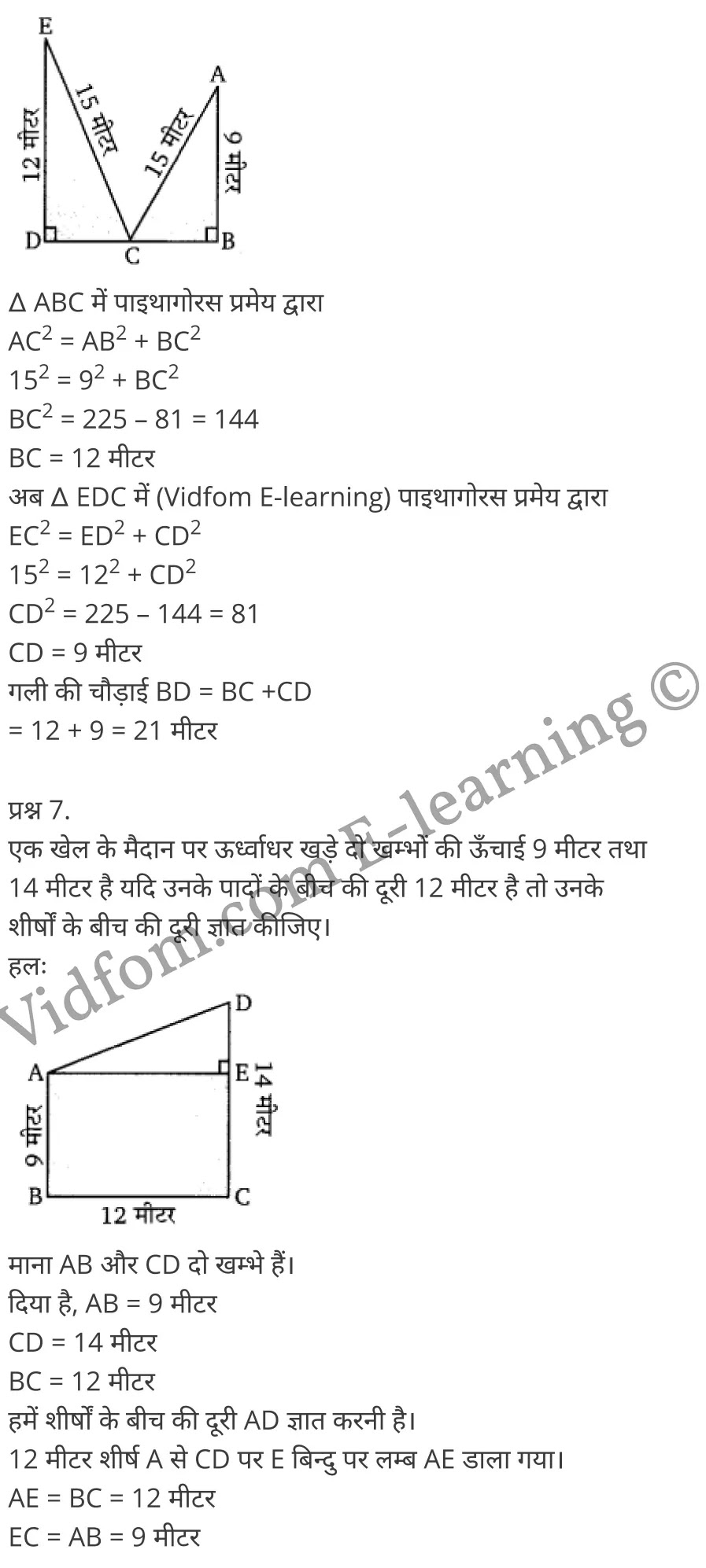 Chapter 7 Triangles Ex 7.1 Chapter 7 Triangles Ex 7.2 Chapter 7 Triangles Ex 7.3 Chapter 7 Triangles Ex 7.4 कक्षा 10 बालाजी गणित  के नोट्स  हिंदी में एनसीईआरटी समाधान,     class 10 Balaji Maths Chapter 7,   class 10 Balaji Maths Chapter 7 ncert solutions in Hindi,   class 10 Balaji Maths Chapter 7 notes in hindi,   class 10 Balaji Maths Chapter 7 question answer,   class 10 Balaji Maths Chapter 7 notes,   class 10 Balaji Maths Chapter 7 class 10 Balaji Maths Chapter 7 in  hindi,    class 10 Balaji Maths Chapter 7 important questions in  hindi,   class 10 Balaji Maths Chapter 7 notes in hindi,    class 10 Balaji Maths Chapter 7 test,   class 10 Balaji Maths Chapter 7 pdf,   class 10 Balaji Maths Chapter 7 notes pdf,   class 10 Balaji Maths Chapter 7 exercise solutions,   class 10 Balaji Maths Chapter 7 notes study rankers,   class 10 Balaji Maths Chapter 7 notes,    class 10 Balaji Maths Chapter 7  class 10  notes pdf,   class 10 Balaji Maths Chapter 7 class 10  notes  ncert,   class 10 Balaji Maths Chapter 7 class 10 pdf,   class 10 Balaji Maths Chapter 7  book,   class 10 Balaji Maths Chapter 7 quiz class 10  ,    10  th class 10 Balaji Maths Chapter 7  book up board,   up board 10  th class 10 Balaji Maths Chapter 7 notes,  class 10 Balaji Maths,   class 10 Balaji Maths ncert solutions in Hindi,   class 10 Balaji Maths notes in hindi,   class 10 Balaji Maths question answer,   class 10 Balaji Maths notes,  class 10 Balaji Maths class 10 Balaji Maths Chapter 7 in  hindi,    class 10 Balaji Maths important questions in  hindi,   class 10 Balaji Maths notes in hindi,    class 10 Balaji Maths test,  class 10 Balaji Maths class 10 Balaji Maths Chapter 7 pdf,   class 10 Balaji Maths notes pdf,   class 10 Balaji Maths exercise solutions,   class 10 Balaji Maths,  class 10 Balaji Maths notes study rankers,   class 10 Balaji Maths notes,  class 10 Balaji Maths notes,   class 10 Balaji Maths  class 10  notes pdf,   class 10 Balaji Maths class 10  notes  ncert,   class 10 Balaji Maths class 10 pdf,   class 10 Balaji Maths  book,  class 10 Balaji Maths quiz class 10  ,  10  th class 10 Balaji Maths    book up board,    up board 10  th class 10 Balaji Maths notes,      कक्षा 10 बालाजी गणित अध्याय 7 ,  कक्षा 10 बालाजी गणित, कक्षा 10 बालाजी गणित अध्याय 7  के नोट्स हिंदी में,  कक्षा 10 का हिंदी अध्याय 7 का प्रश्न उत्तर,  कक्षा 10 बालाजी गणित अध्याय 7  के नोट्स,  10 कक्षा बालाजी गणित  हिंदी में, कक्षा 10 बालाजी गणित अध्याय 7  हिंदी में,  कक्षा 10 बालाजी गणित अध्याय 7  महत्वपूर्ण प्रश्न हिंदी में, कक्षा 10   हिंदी के नोट्स  हिंदी में, बालाजी गणित हिंदी में  कक्षा 10 नोट्स pdf,    बालाजी गणित हिंदी में  कक्षा 10 नोट्स 2021 ncert,   बालाजी गणित हिंदी  कक्षा 10 pdf,   बालाजी गणित हिंदी में  पुस्तक,   बालाजी गणित हिंदी में की बुक,   बालाजी गणित हिंदी में  प्रश्नोत्तरी class 10 ,  बिहार बोर्ड 10  पुस्तक वीं हिंदी नोट्स,    बालाजी गणित कक्षा 10 नोट्स 2021 ncert,   बालाजी गणित  कक्षा 10 pdf,   बालाजी गणित  पुस्तक,   बालाजी गणित  प्रश्नोत्तरी class 10, कक्षा 10 बालाजी गणित,  कक्षा 10 बालाजी गणित  के नोट्स हिंदी में,  कक्षा 10 का हिंदी का प्रश्न उत्तर,  कक्षा 10 बालाजी गणित  के नोट्स,  10 कक्षा हिंदी 2021  हिंदी में, कक्षा 10 बालाजी गणित  हिंदी में,  कक्षा 10 बालाजी गणित  महत्वपूर्ण प्रश्न हिंदी में, कक्षा 10 बालाजी गणित  नोट्स  हिंदी में,