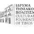 Πρόσκληση απο το ΙΔΡΥΜΑ ΤΗΝΙΑΚΟΥ ΠΟΛΙΤΙΣΜΟΥ.