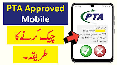 How to Check PTA Approved Mobile Phone with IMEI Number Online or with Code