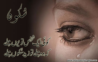 urdu sad images