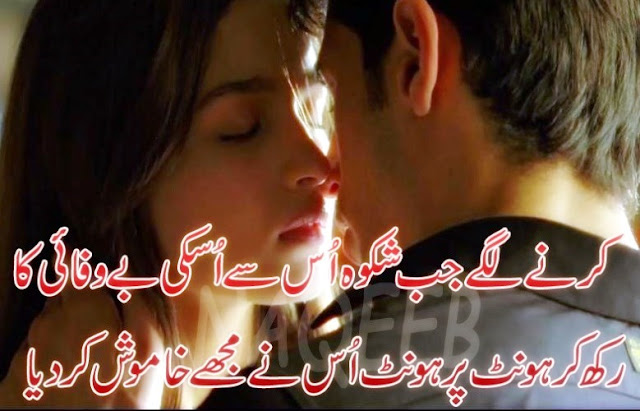 bewafa poetry pics in urdu