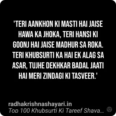 Khubsurti Ki Tareef Shayari 2 Line In Hindi