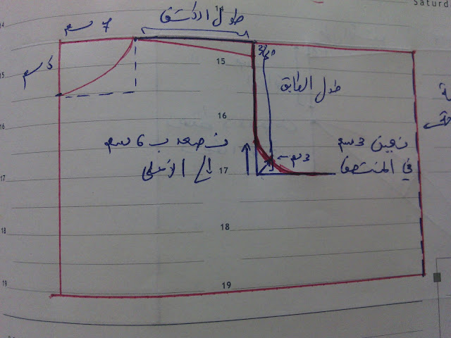 كيفية عمل الطابق (الإبط) - تعليم الخياطة -