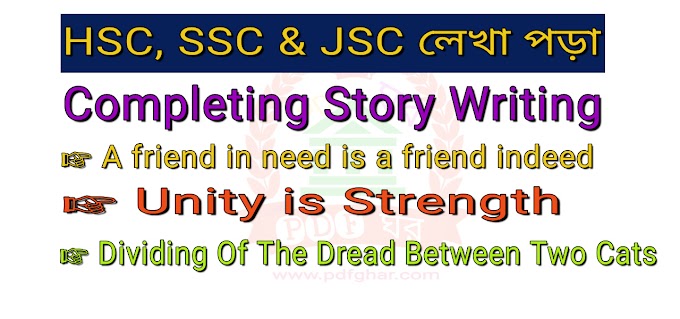 Completing Story Writing For SSC,  HSC Exam