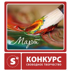 Галерея марта от "Скрапологии"